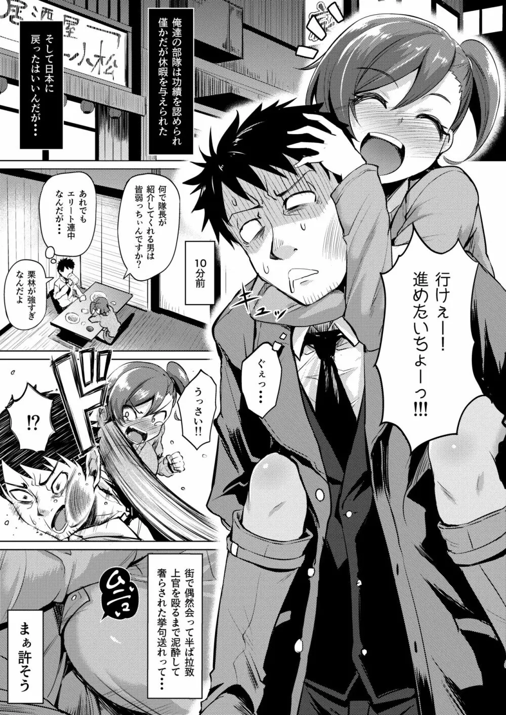 何気に栗林は紙装甲 - page2