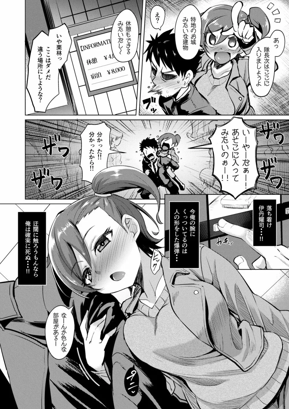 何気に栗林は紙装甲 - page3