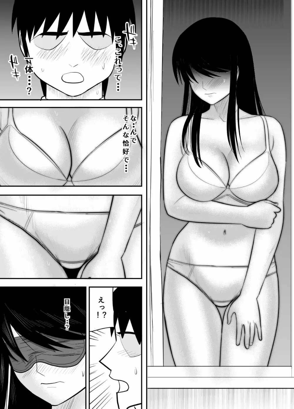 告るのをためらってたらいつの間にかチャラ男にハメられまくってた僕の幼馴染2 - page16