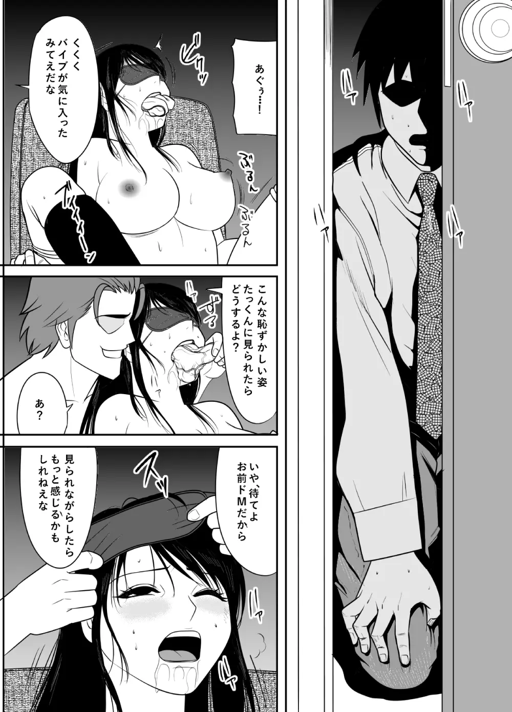 告るのをためらってたらいつの間にかチャラ男にハメられまくってた僕の幼馴染2 - page34