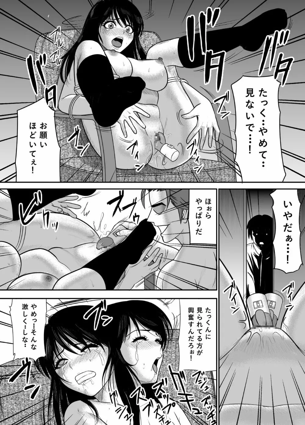 告るのをためらってたらいつの間にかチャラ男にハメられまくってた僕の幼馴染2 - page36