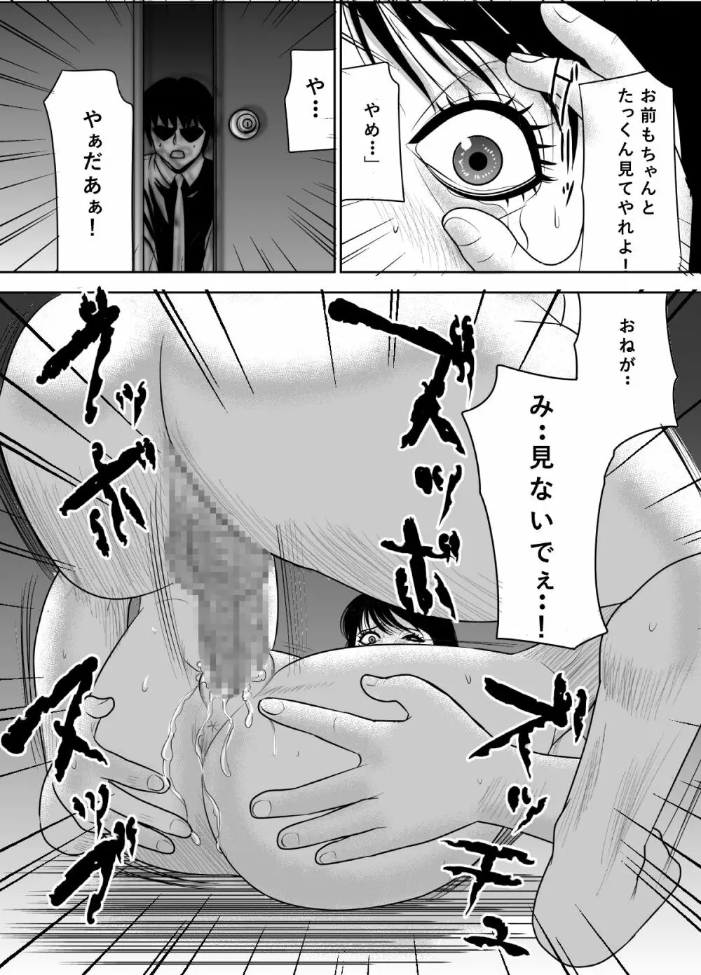 告るのをためらってたらいつの間にかチャラ男にハメられまくってた僕の幼馴染2 - page45