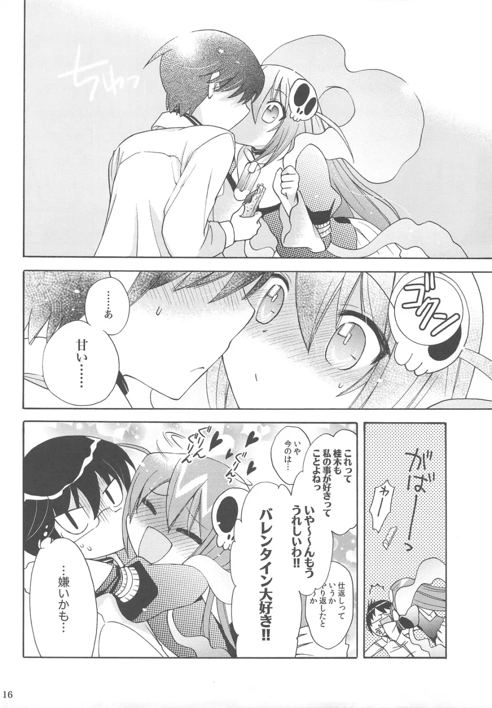 地区長チョコレイト - page15