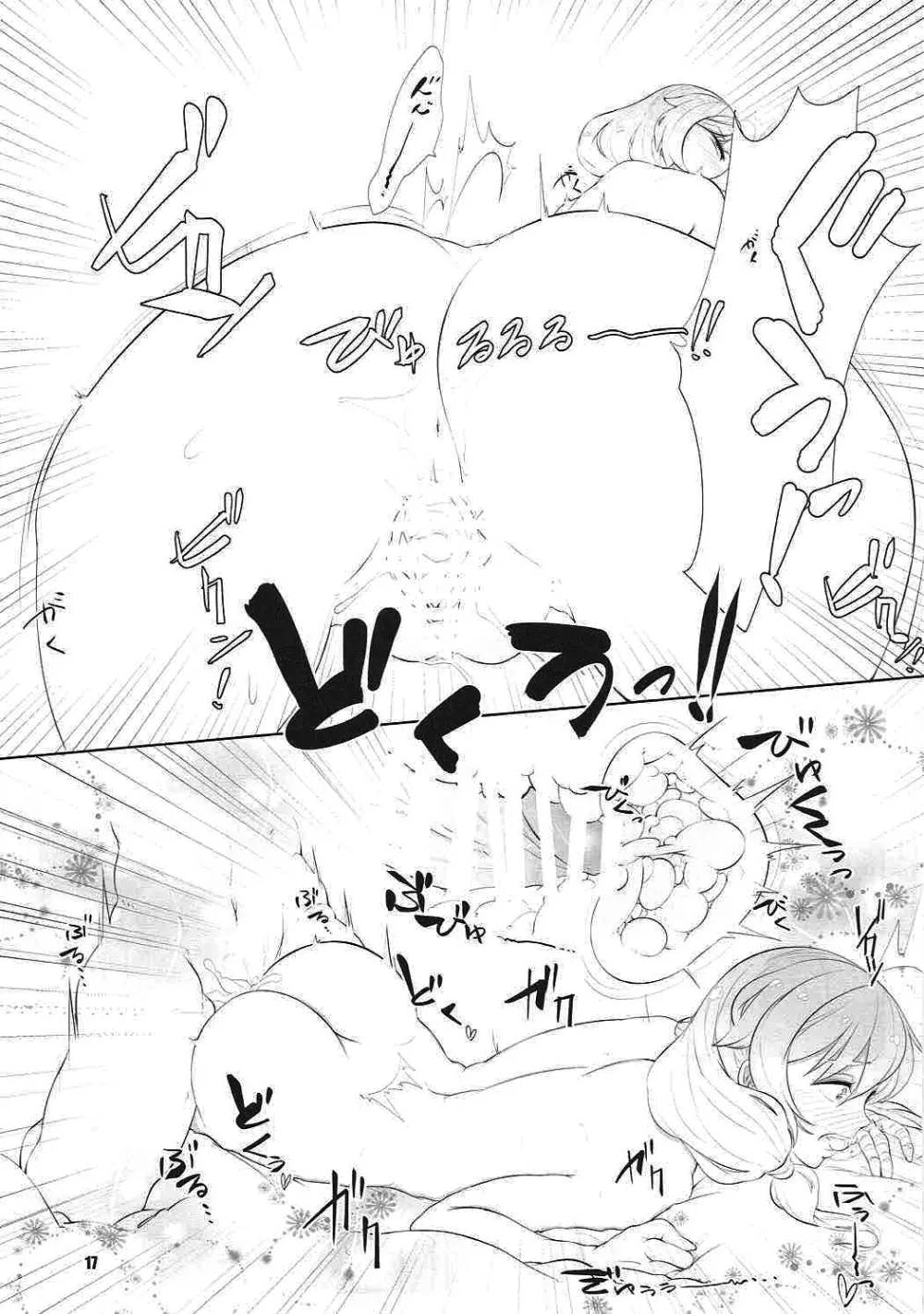 神原、がんばる - page16