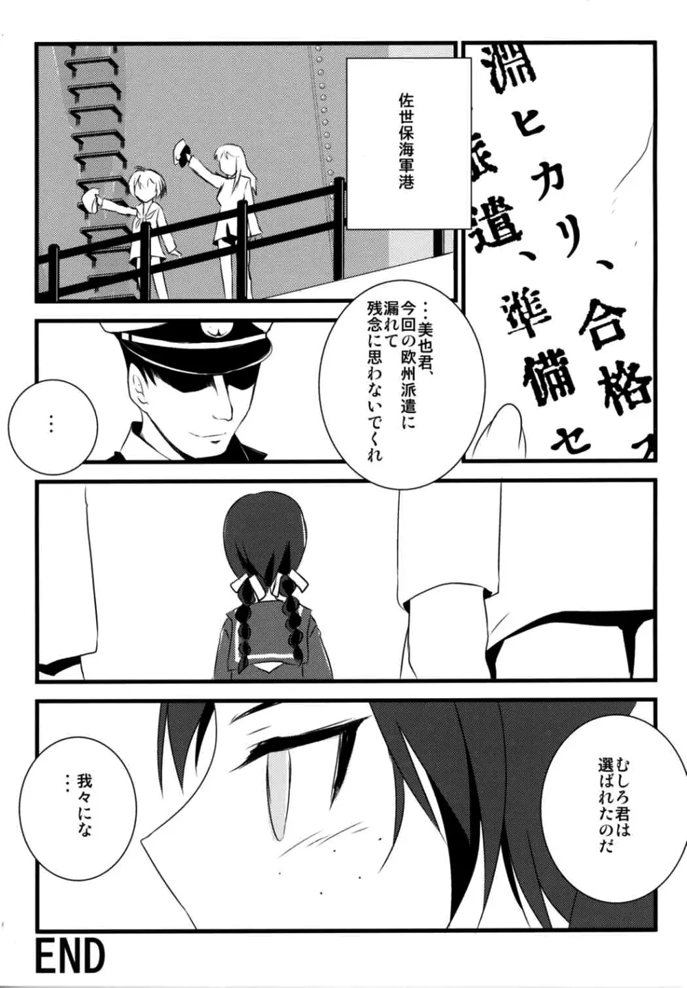 502 Bad Gateway - page21
