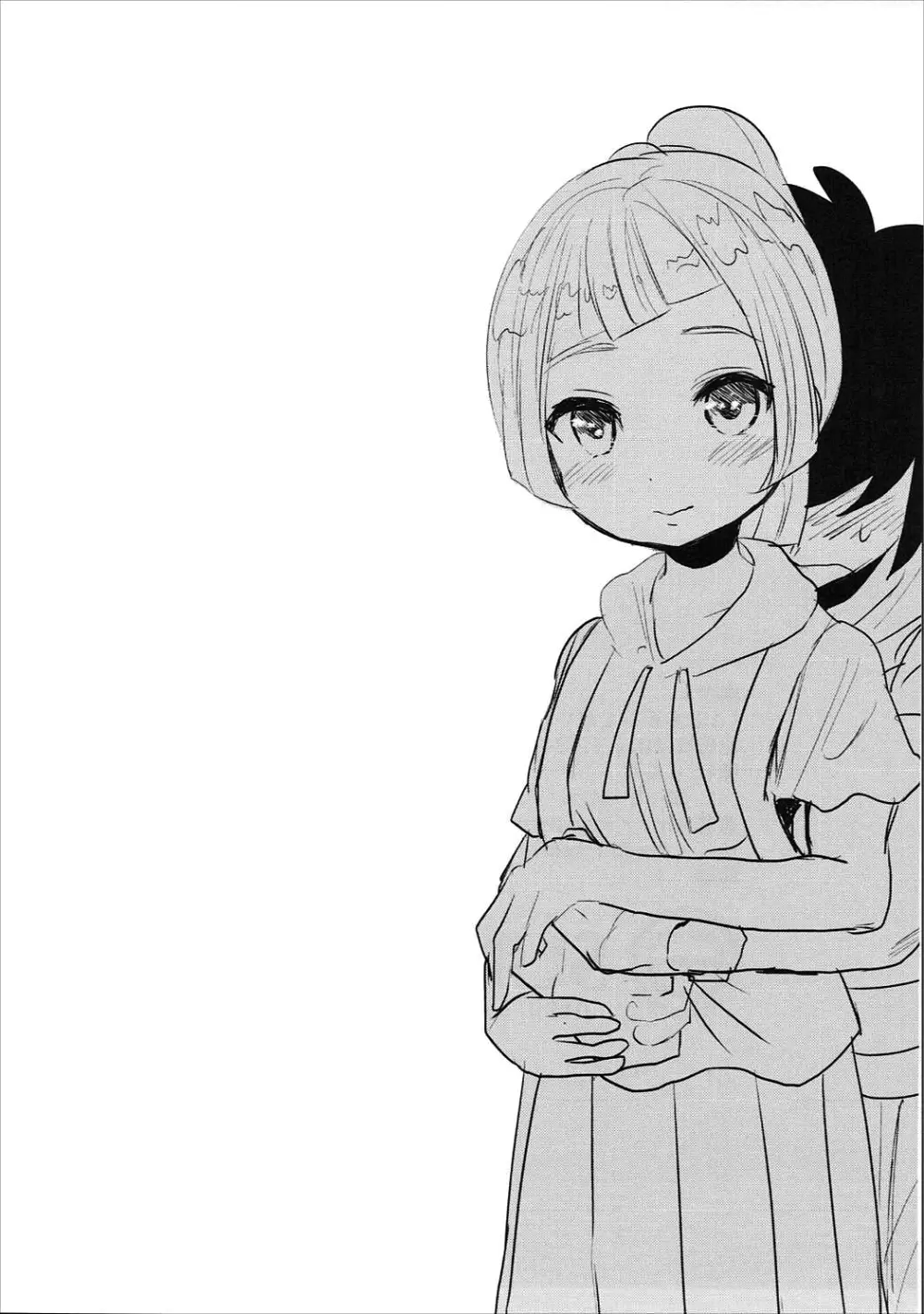 こどもがシてはいけないコトでも - page20