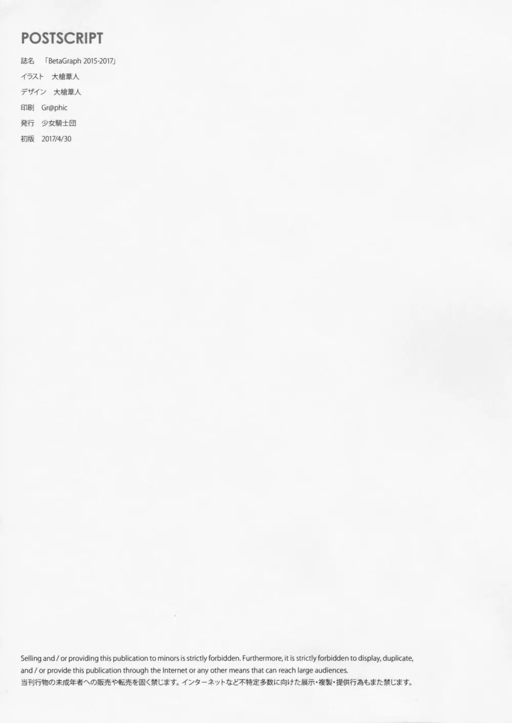 BetaGraph 2015-2017 - page3