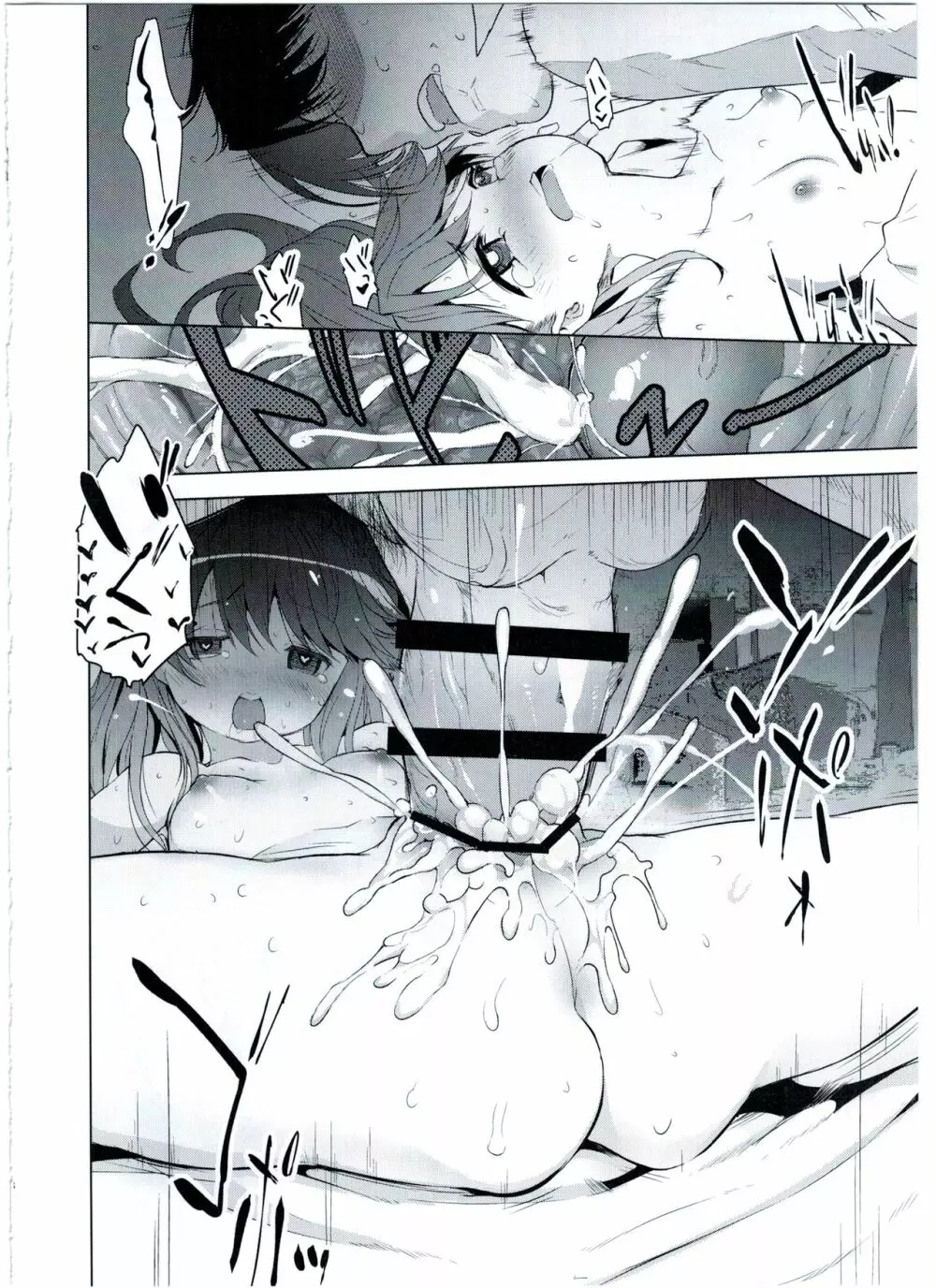 龍驤ちゃんといっしょ! - page18
