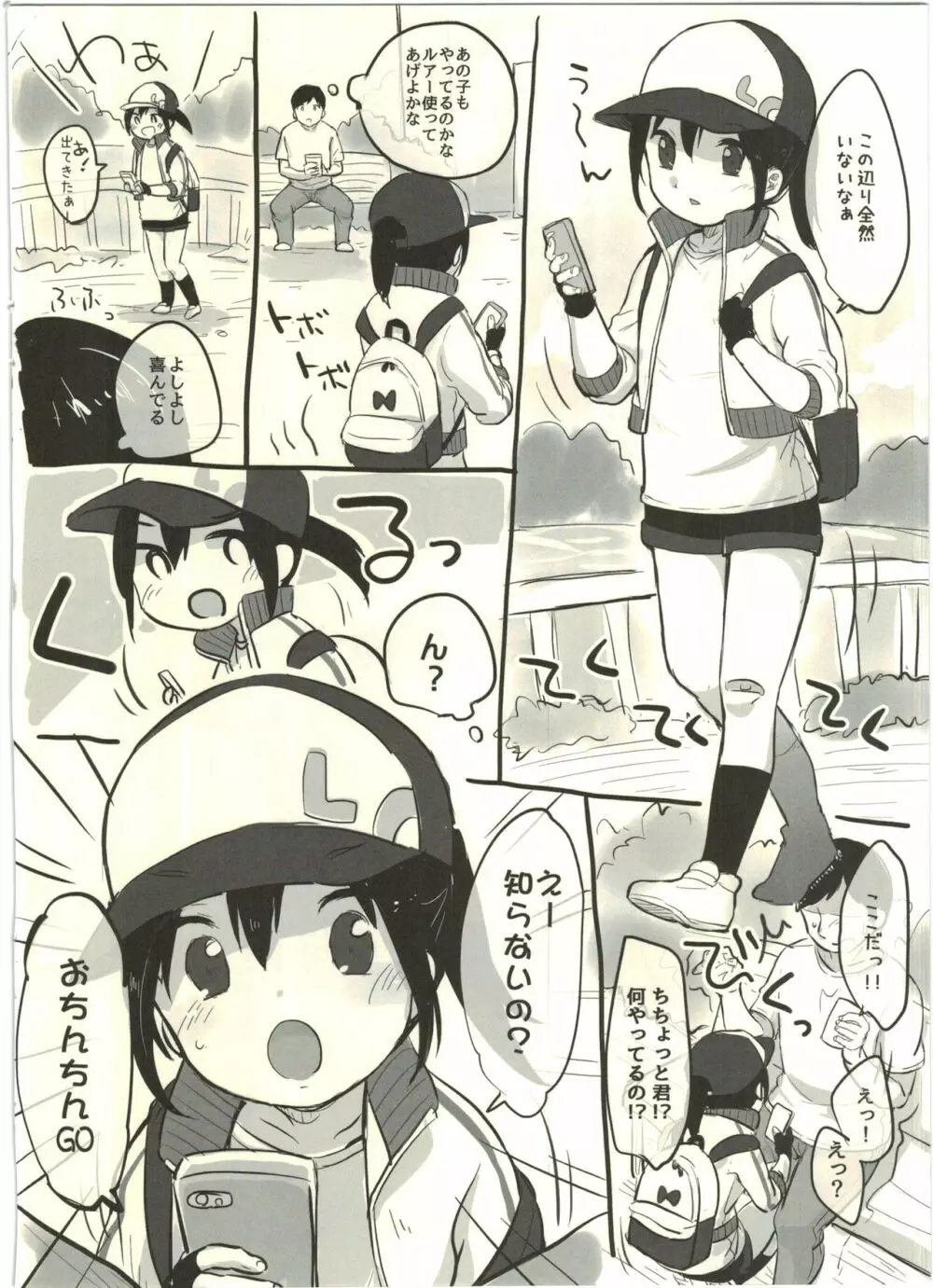 C90 おまけ本! - page2