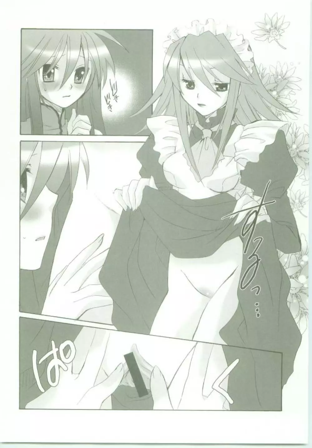(コミックキャッスル2005) [Studio★ArtRoom (海堂アキラ, R＠kurincho) AR・9 射口顔のシャナ5通常版 (灼眼のシャナ) - page29