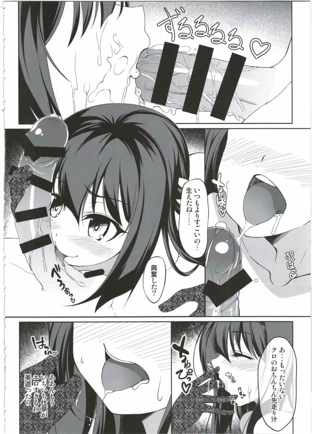 SHG:03 - page14