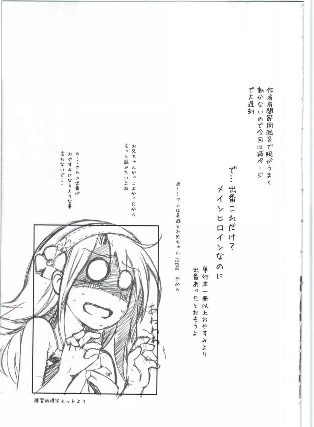 SHG:03 - page25