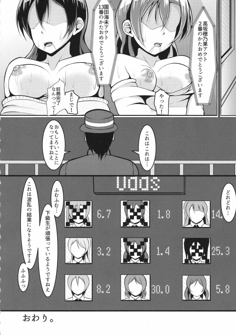 ほのうみかん - page45