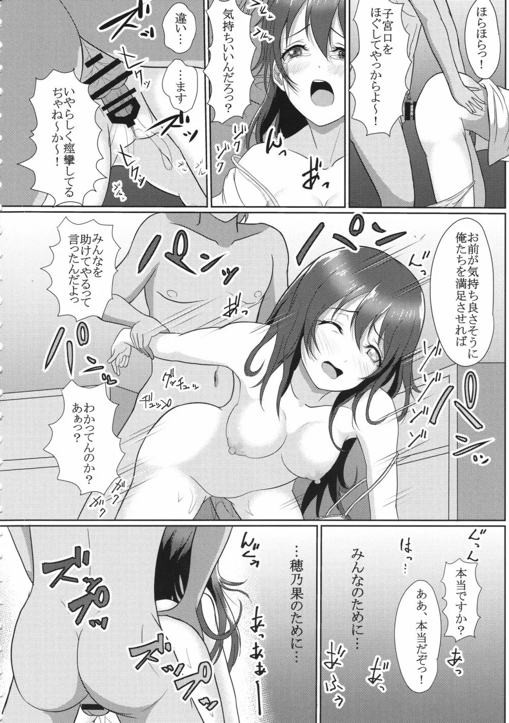 ほのうみかん - page59