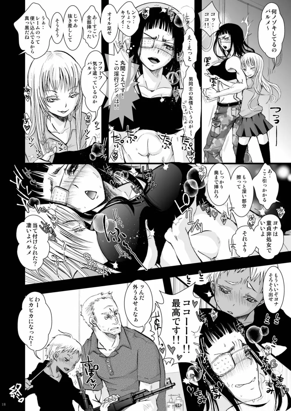 CHACKEY works - page18