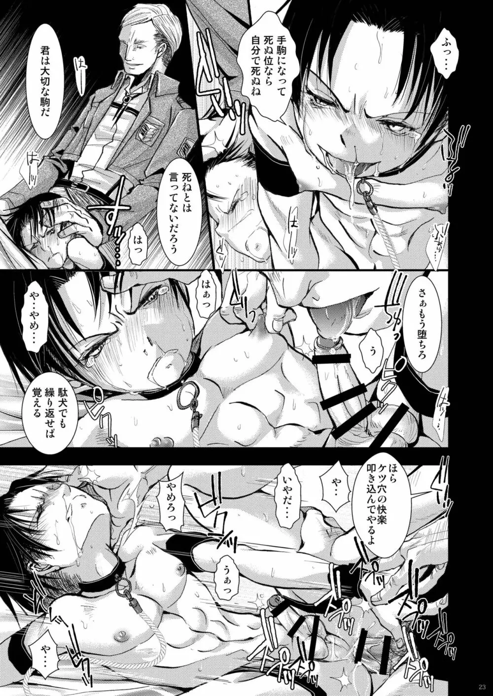 CHACKEY works - page23