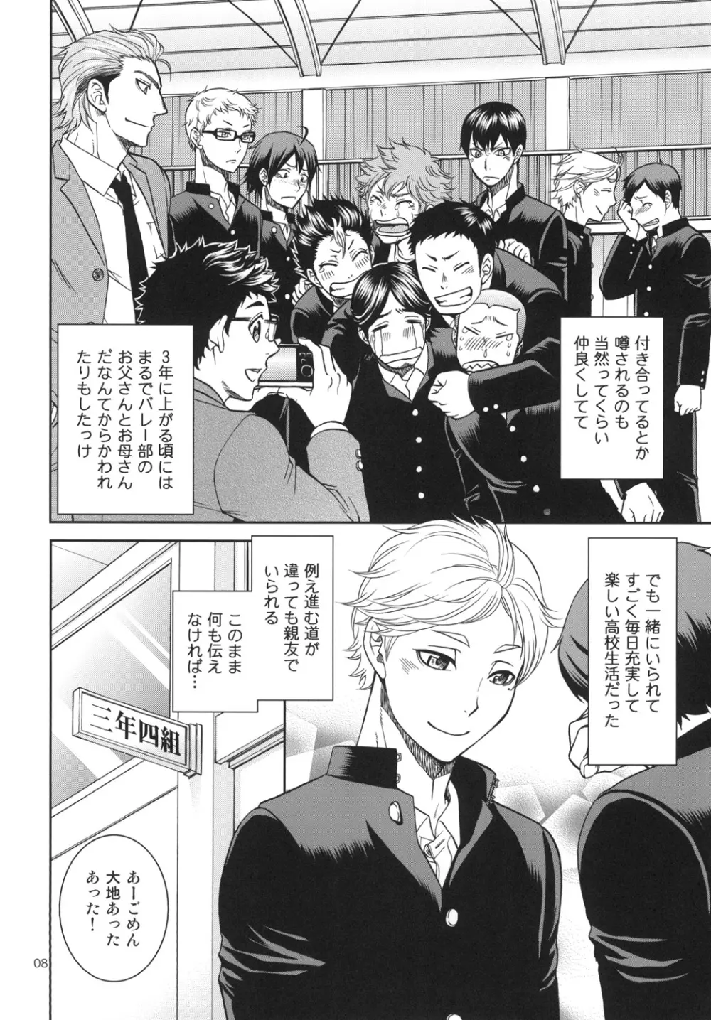 世界で一番短いIloveyou - page8