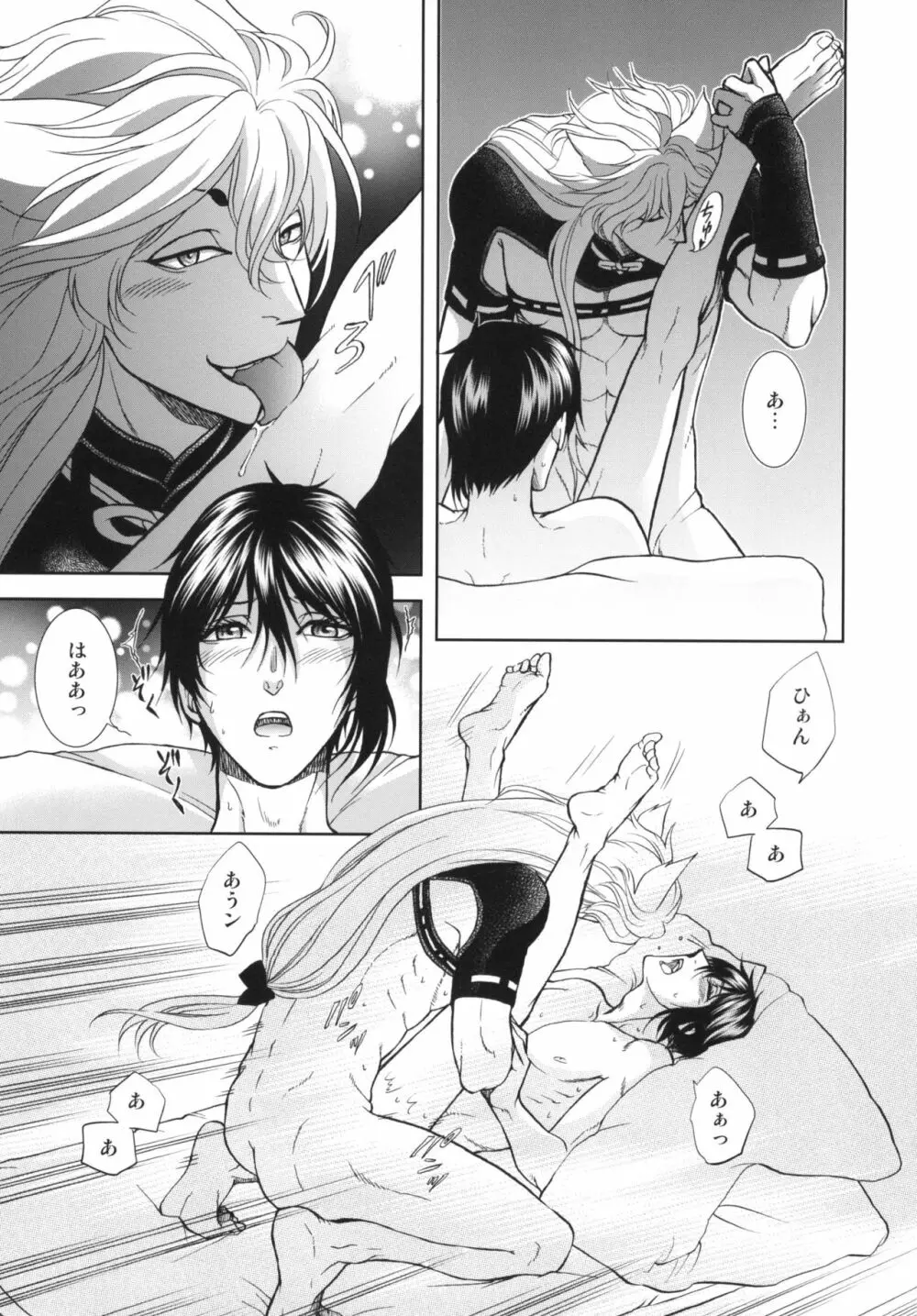 恋のえやみ - page32