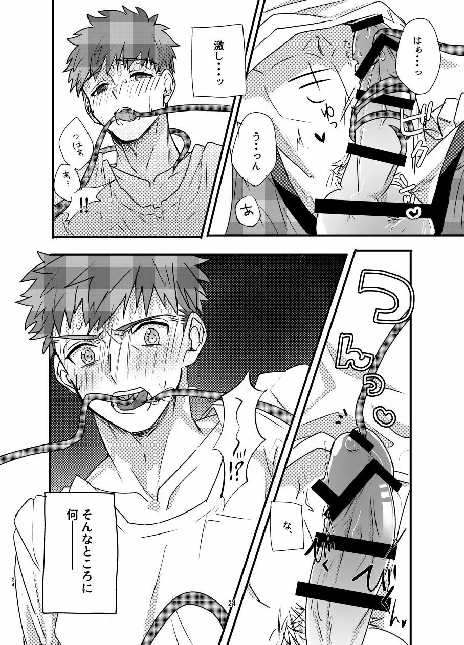 [Microbeurre (小旗つねちか)] あ~!士郎くん危な~い (Fate/stay night) [DL版] - page23