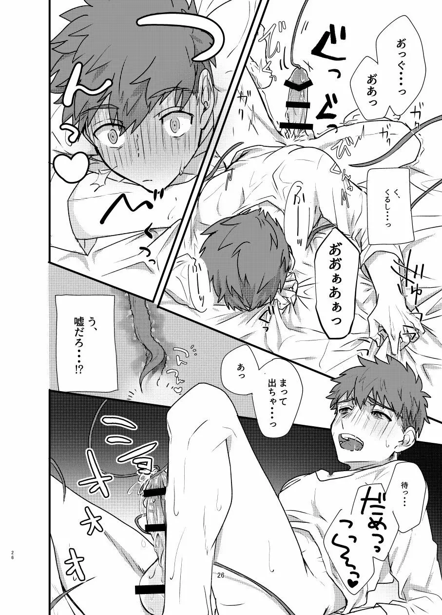 [Microbeurre (小旗つねちか)] あ~!士郎くん危な~い (Fate/stay night) [DL版] - page25