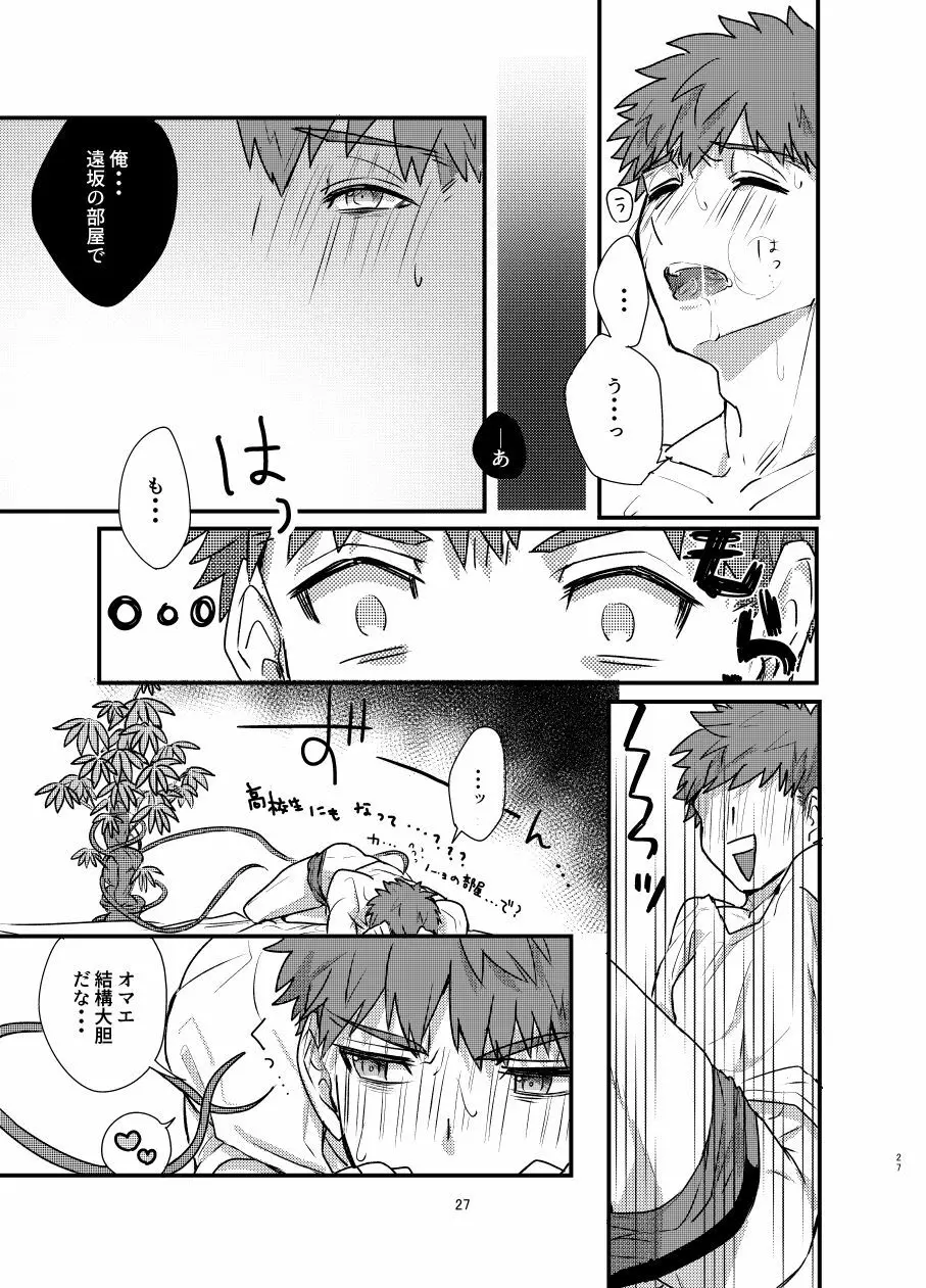 [Microbeurre (小旗つねちか)] あ~!士郎くん危な~い (Fate/stay night) [DL版] - page26