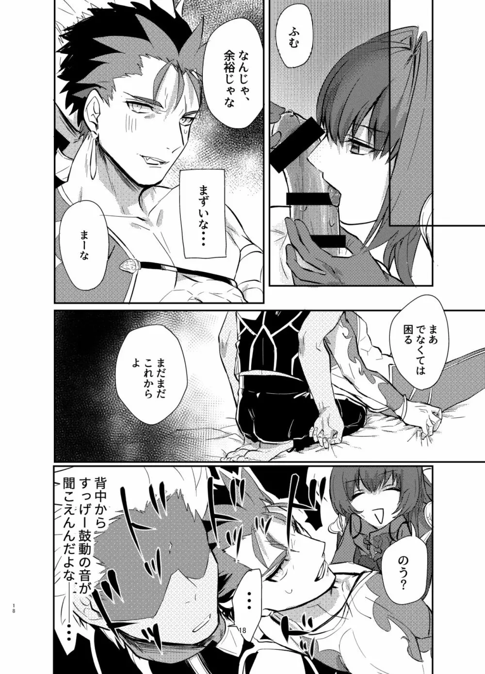 強制執行 - page18