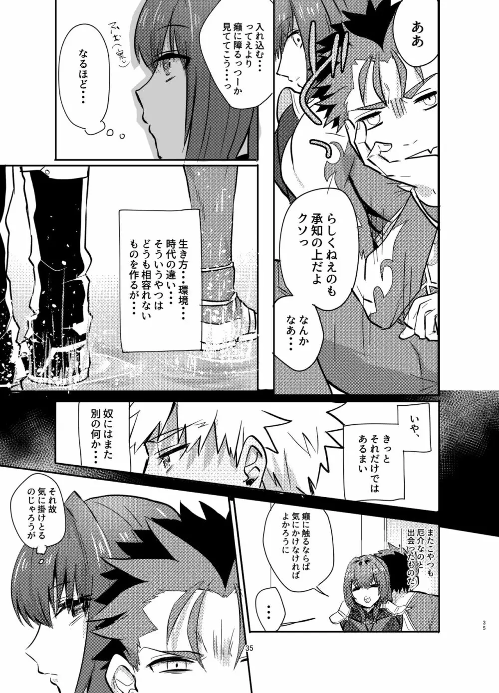 強制執行 - page35