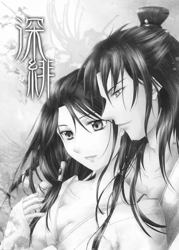 深緋 - page2