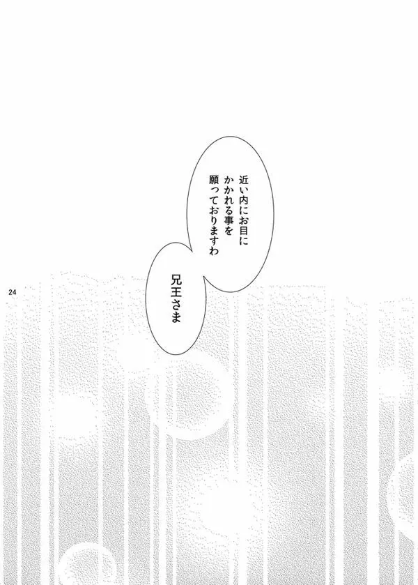 深緋 - page23