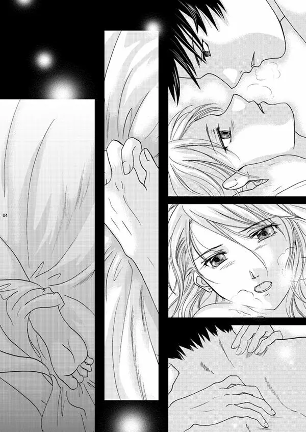 プレイズ - page3