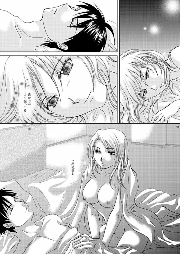 プレイズ - page4