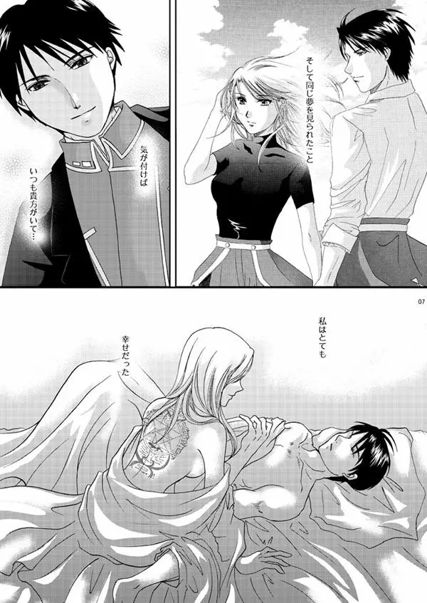 プレイズ - page6