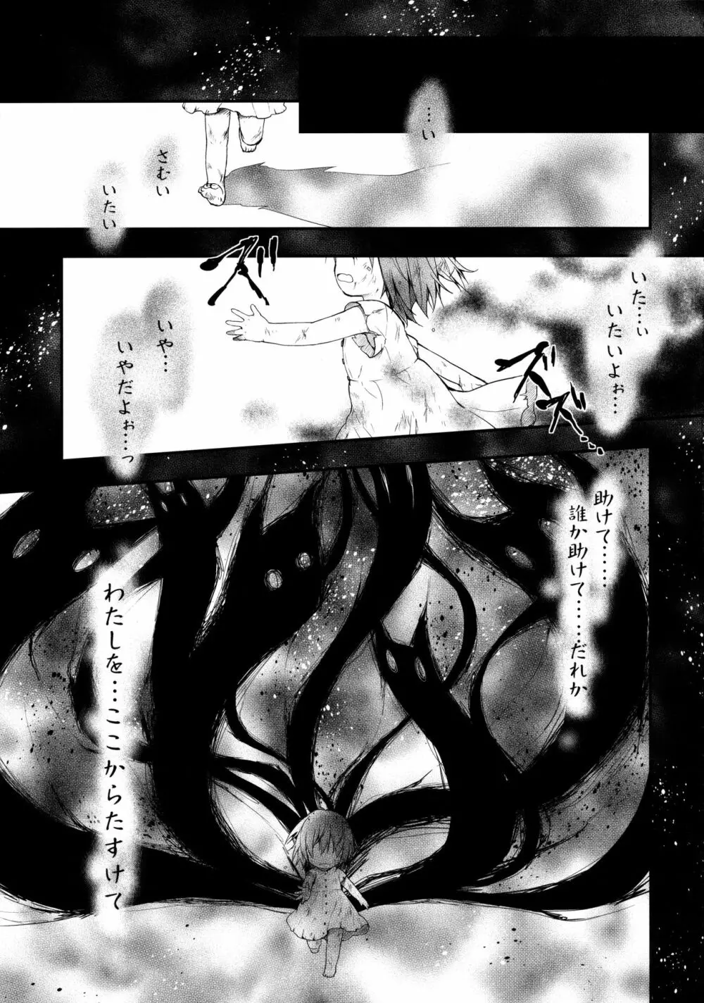 ニャンコロジ 6 -濡れた猫田さんの秘密- - page2