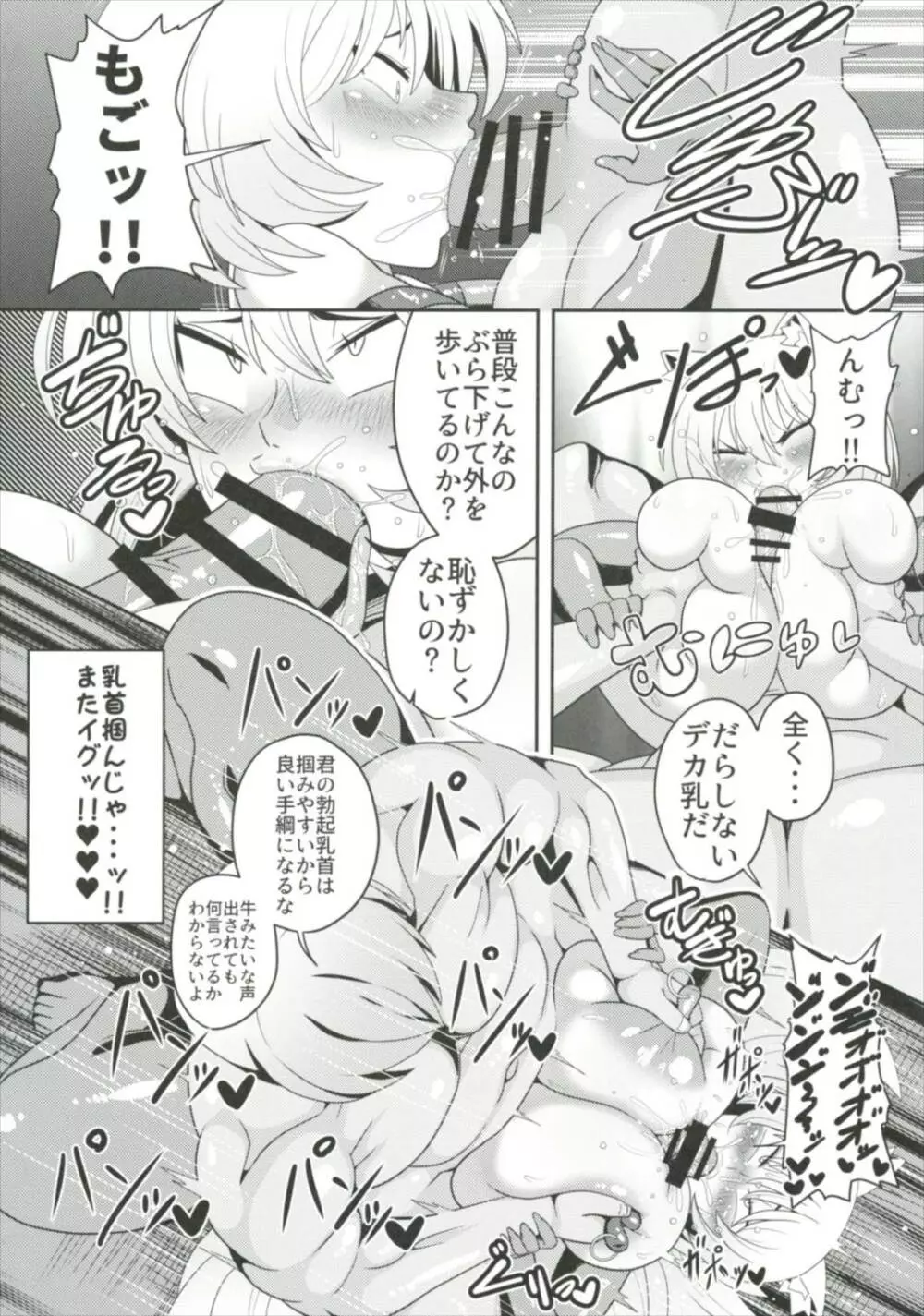 八雲藍が催眠で強制発情させられちゃう本 - page19