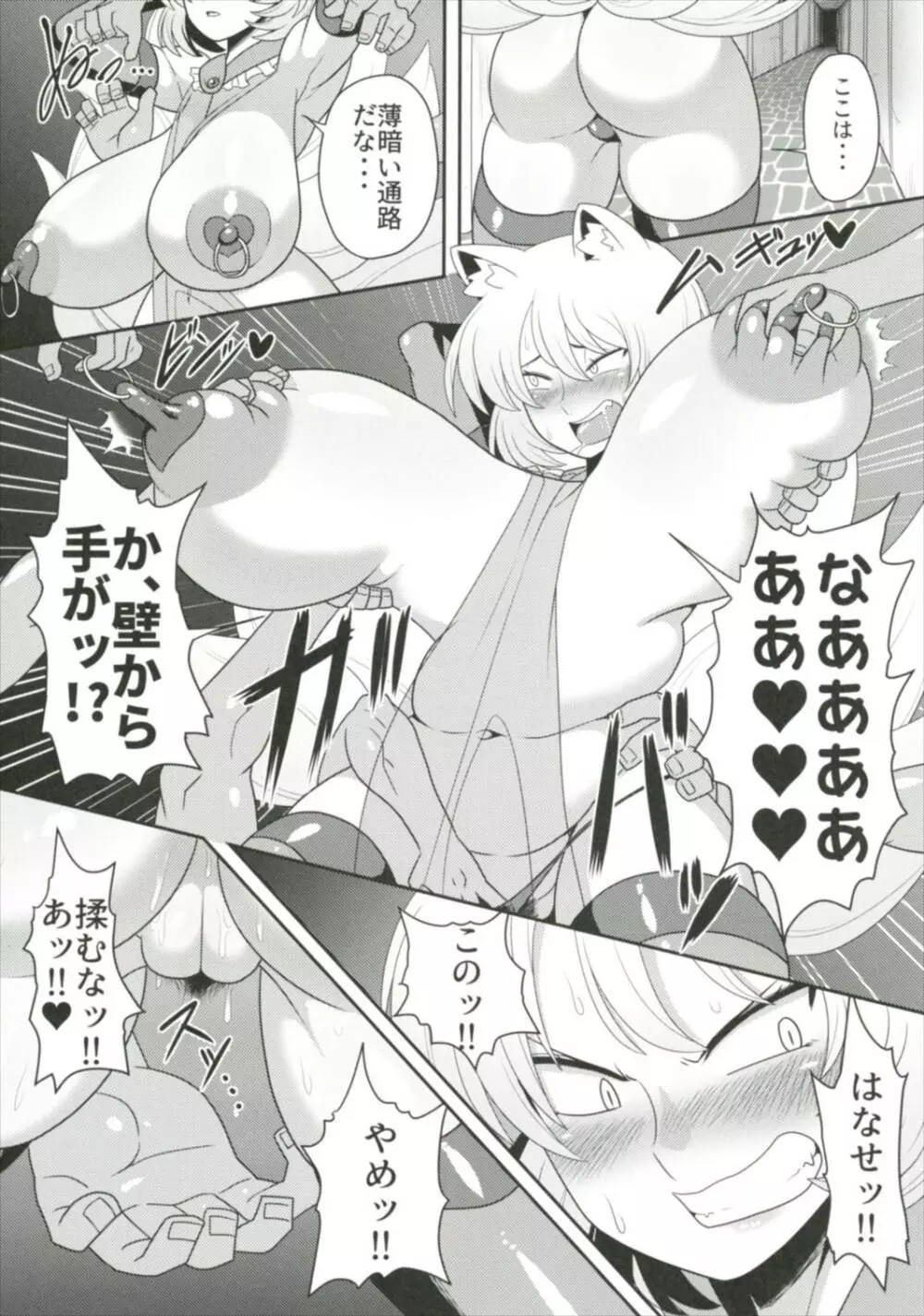 八雲藍が催眠で強制発情させられちゃう本 - page9