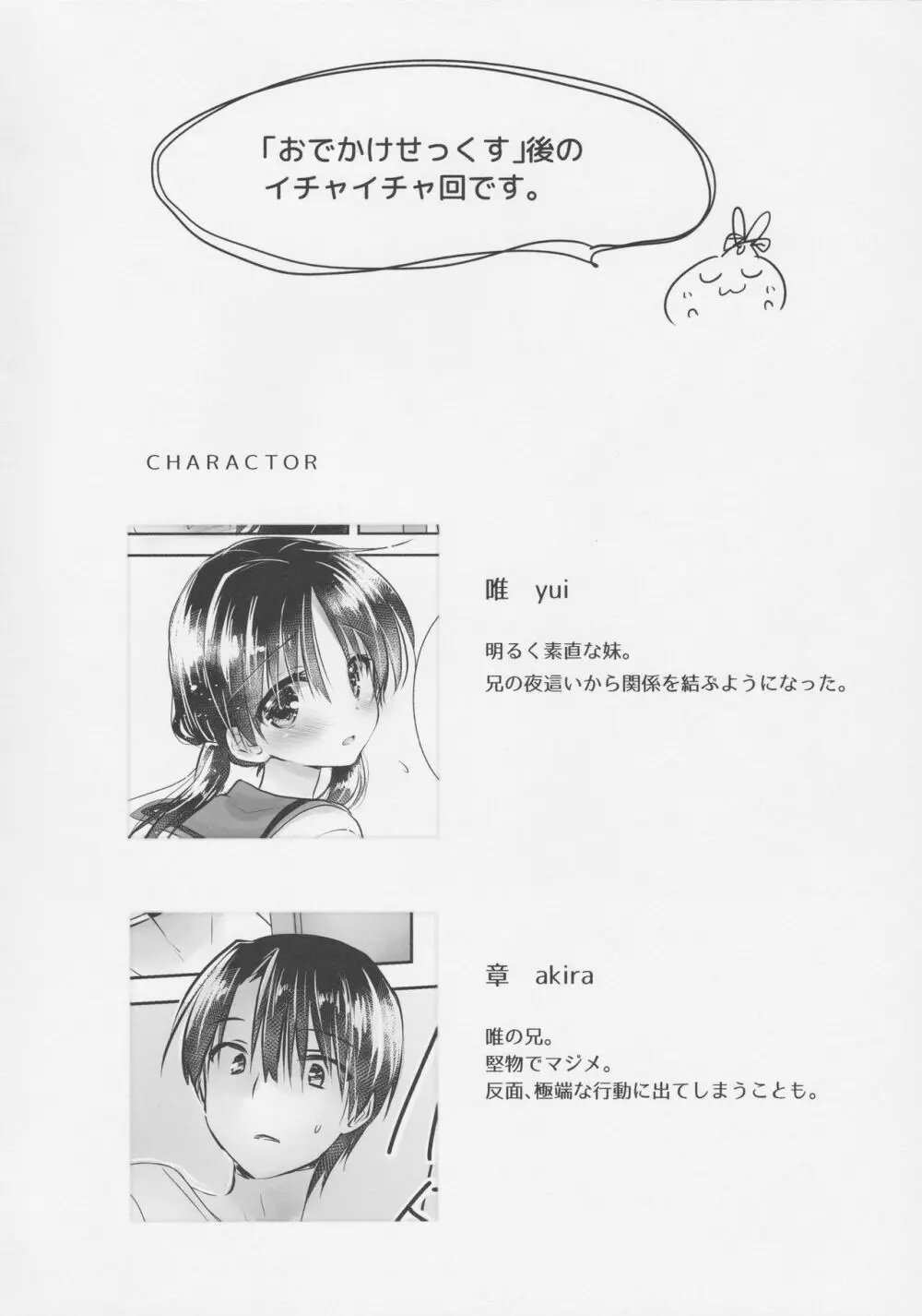 おもちゃせっくす - page4