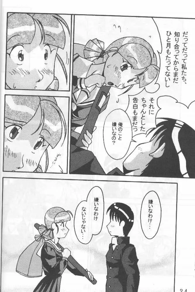 Another Love 2 Mom - page34