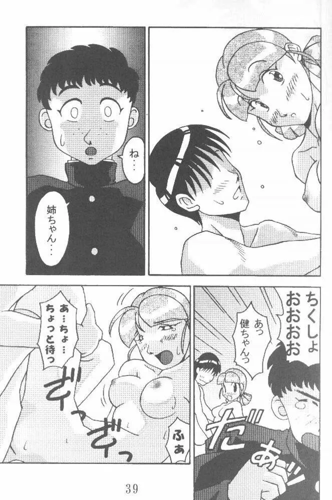 Another Love 2 Mom - page39
