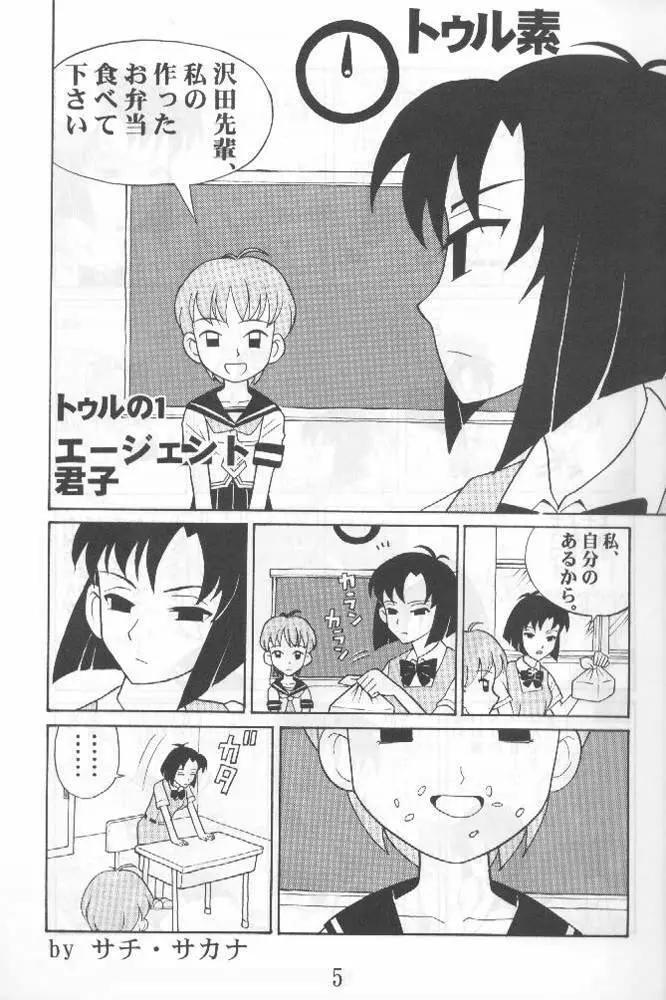 Another Love 2 Mom - page4