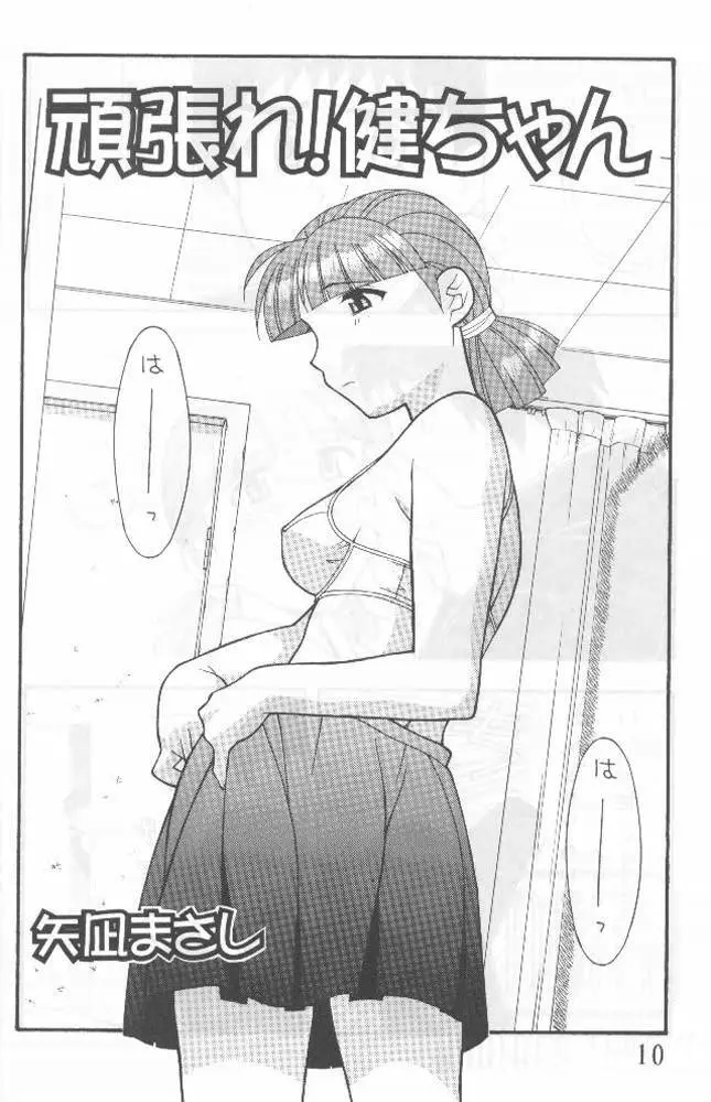 Another Love 2 Mom - page9