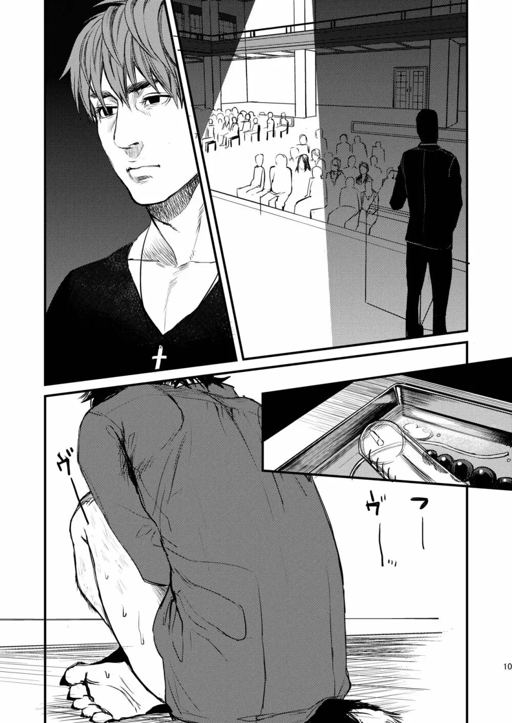 Fate/Wolf 2 - page10