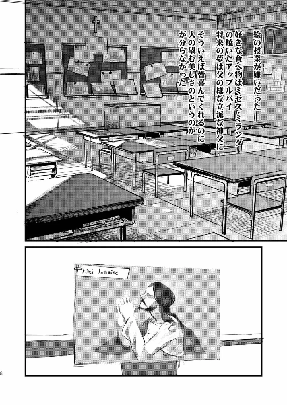 Fate/Wolf 2 - page8
