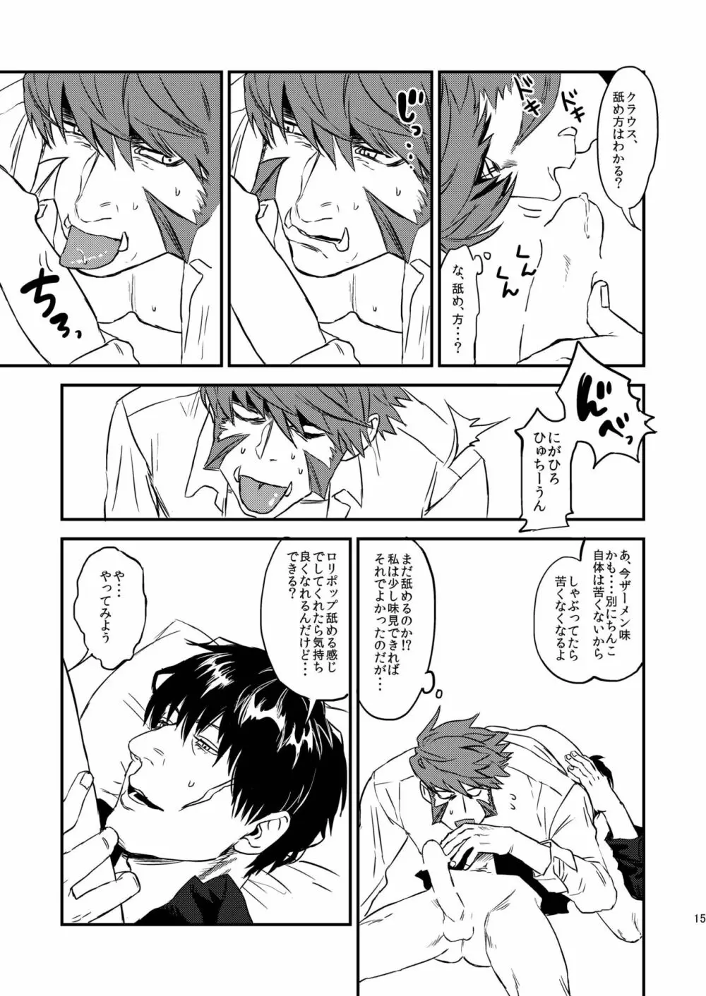 HARD CANDY FULL COURSE - page15