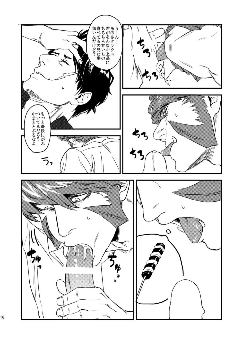 HARD CANDY FULL COURSE - page16
