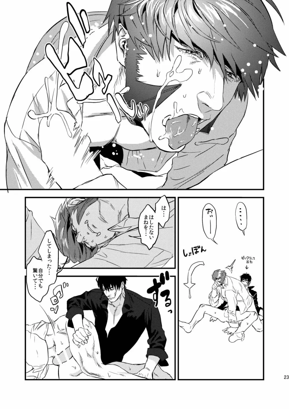 HARD CANDY FULL COURSE - page23