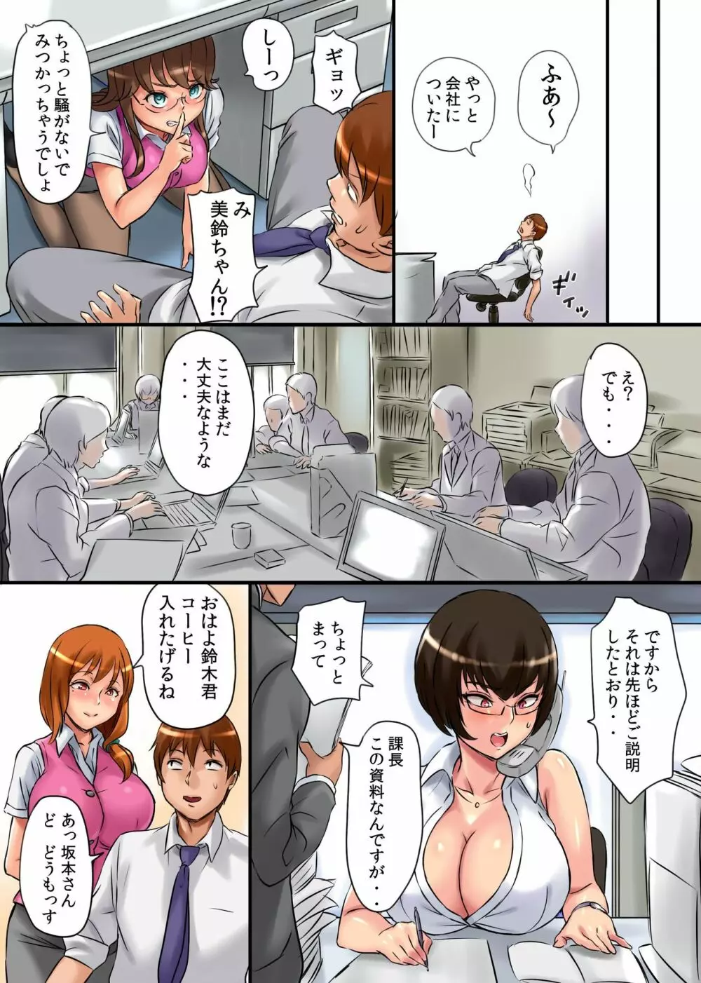 感染2 - page17