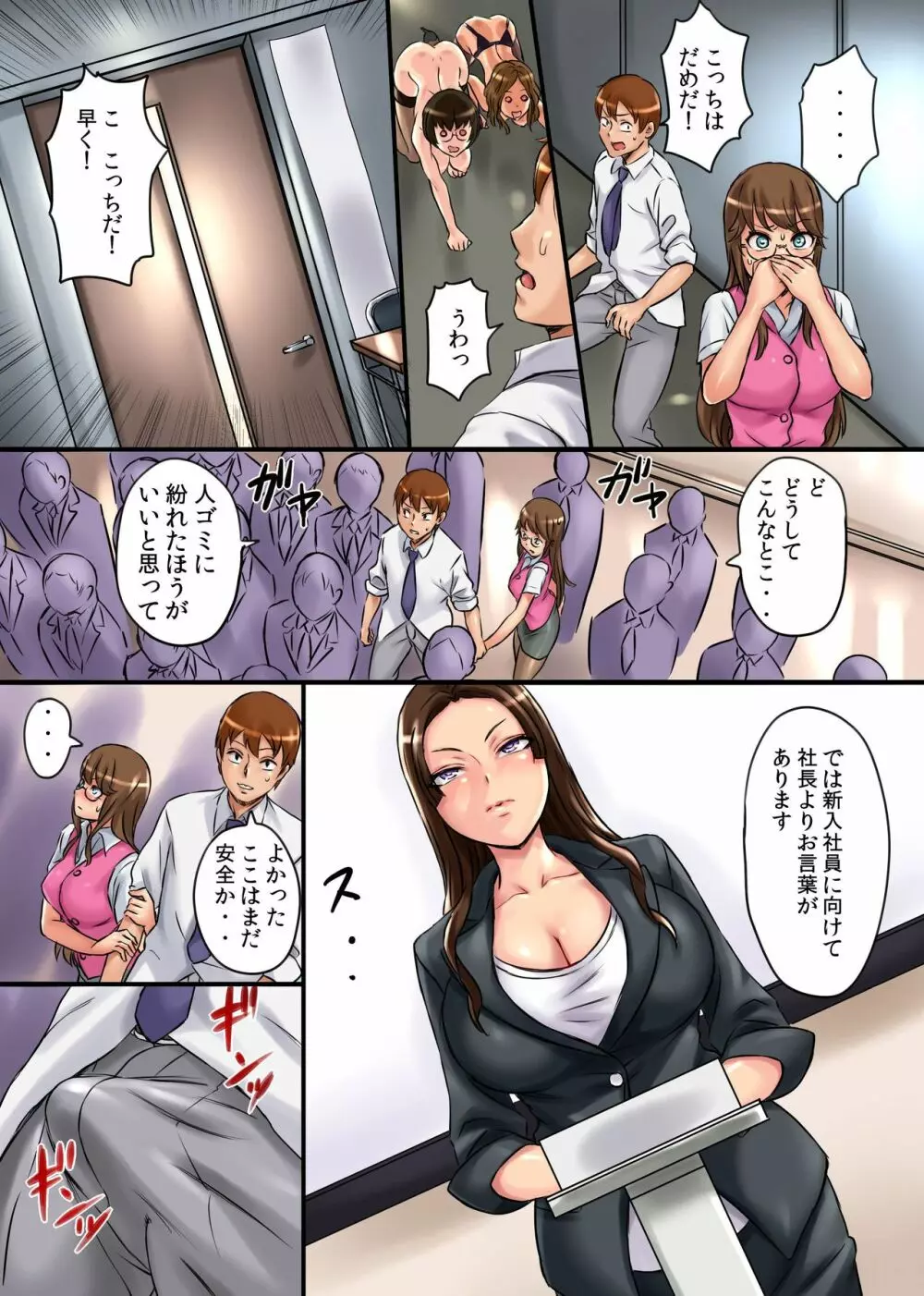 感染2 - page22