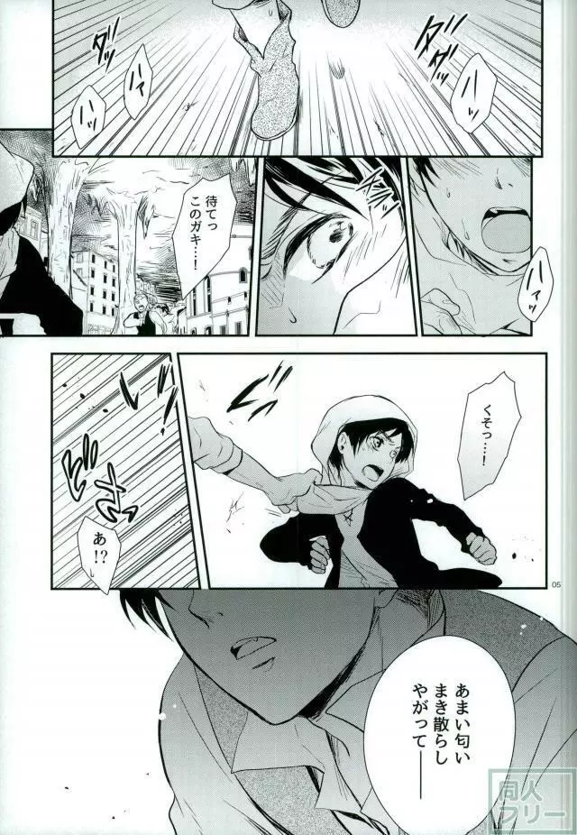 オメガバースウルフ - page2