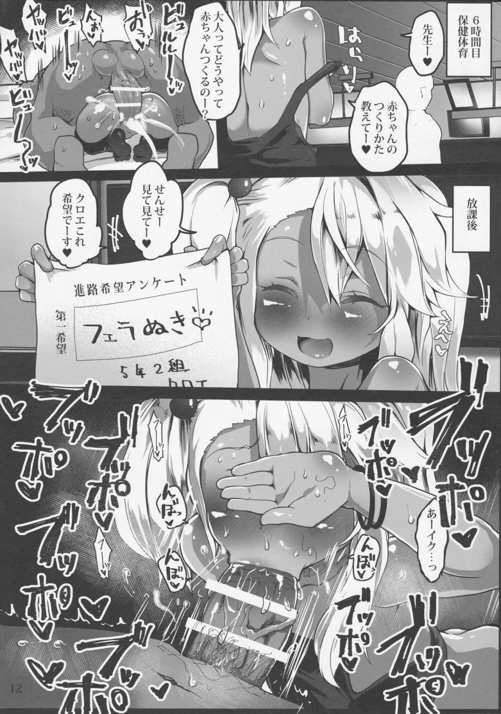 HONEYPOT - page13