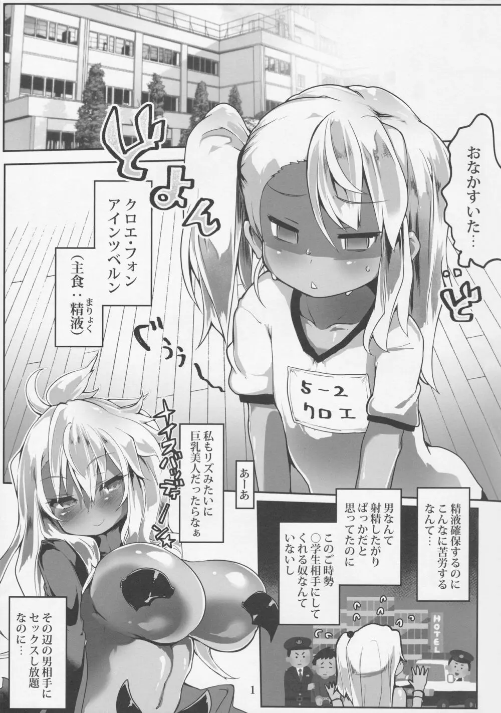 HONEYPOT - page2